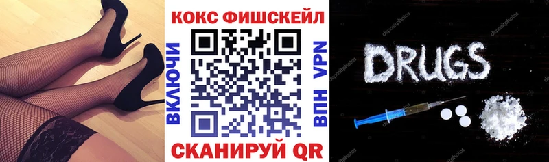 COCAIN FishScale  дарнет шоп  Верхнеуральск 