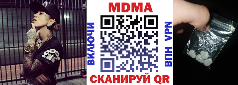 МДМА crystal  купить   Верхнеуральск 